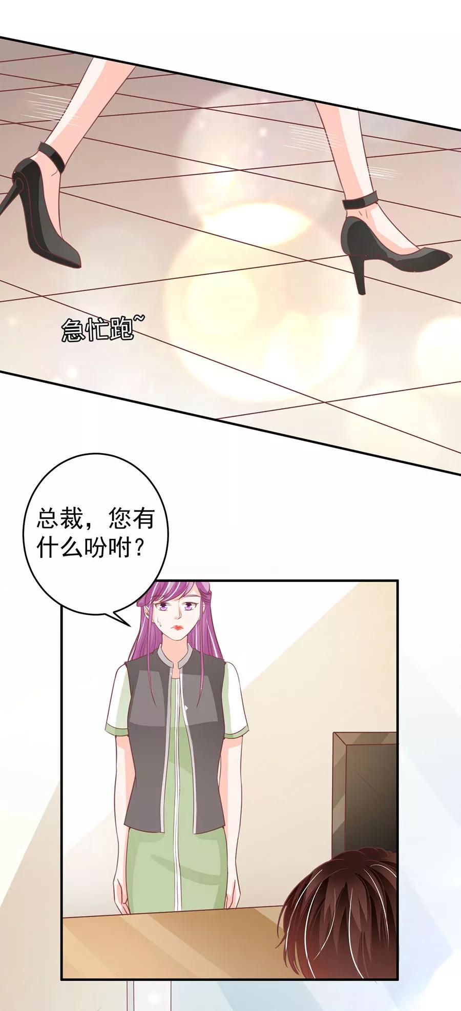 王爵的私有宝贝韩漫全集-第205话无删减无遮挡章节图片 