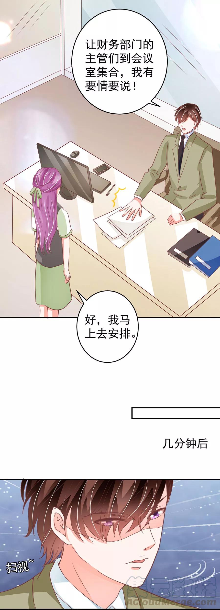 王爵的私有宝贝韩漫全集-第205话无删减无遮挡章节图片 
