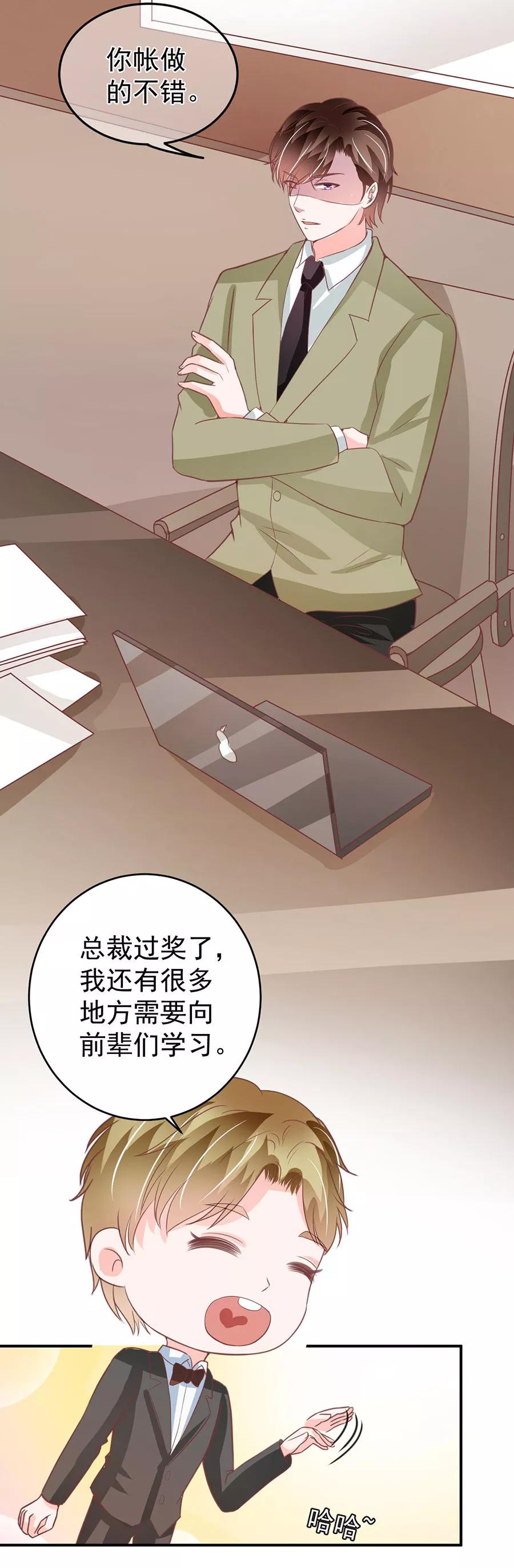 王爵的私有宝贝韩漫全集-第205话无删减无遮挡章节图片 