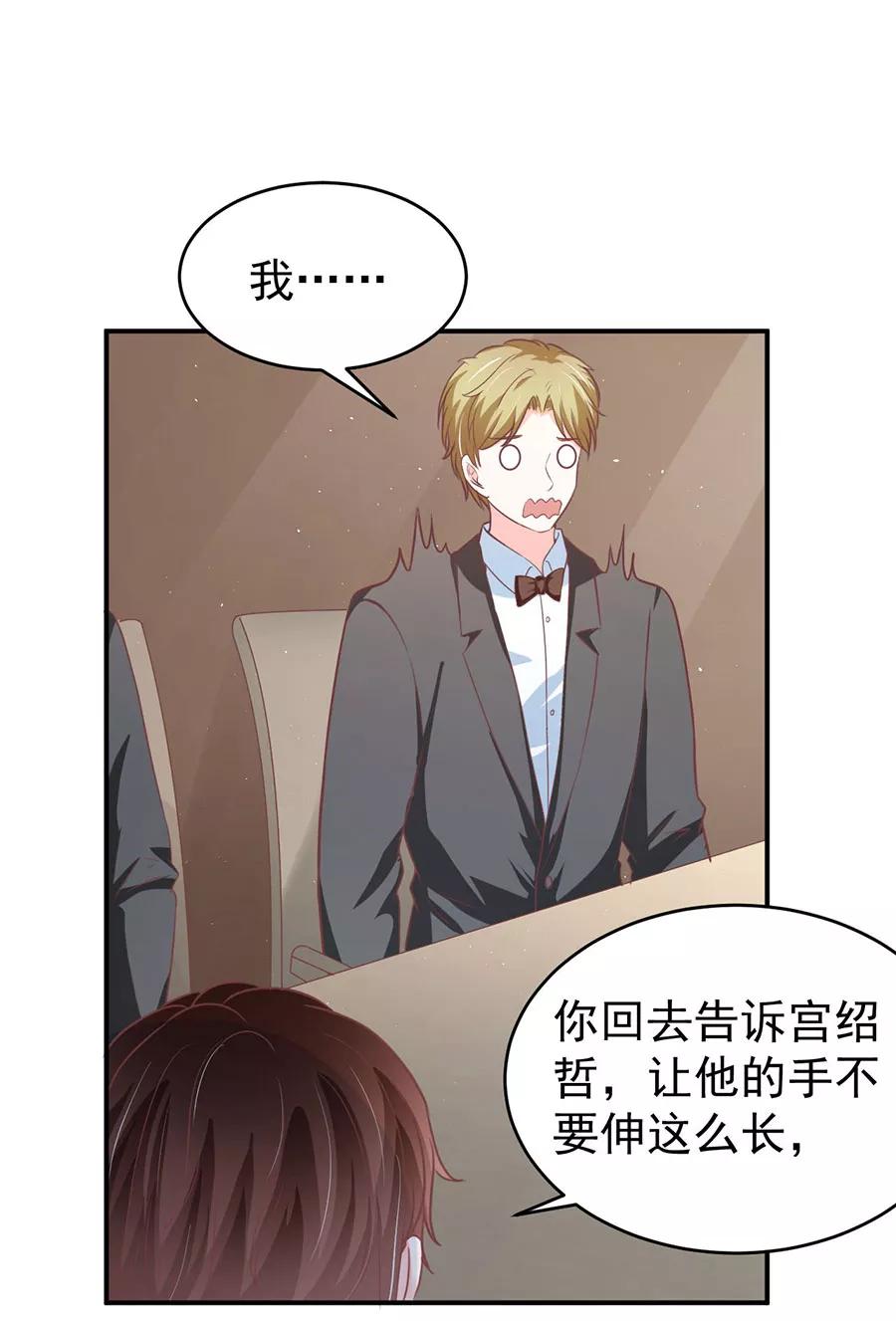 王爵的私有宝贝韩漫全集-第205话无删减无遮挡章节图片 