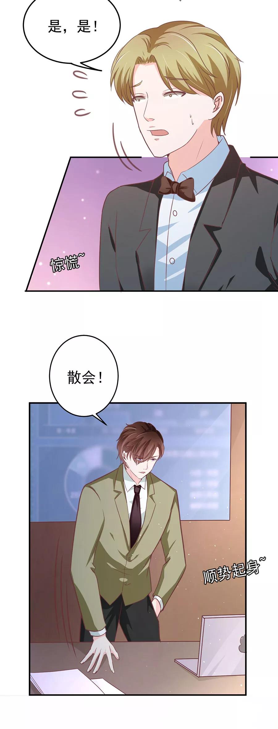 王爵的私有宝贝韩漫全集-第205话无删减无遮挡章节图片 