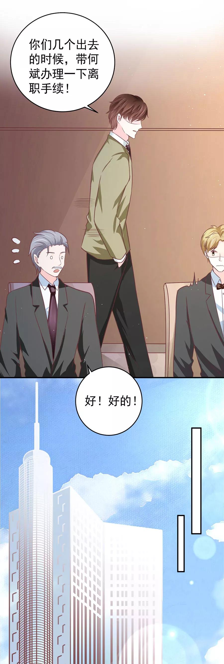 王爵的私有宝贝韩漫全集-第205话无删减无遮挡章节图片 