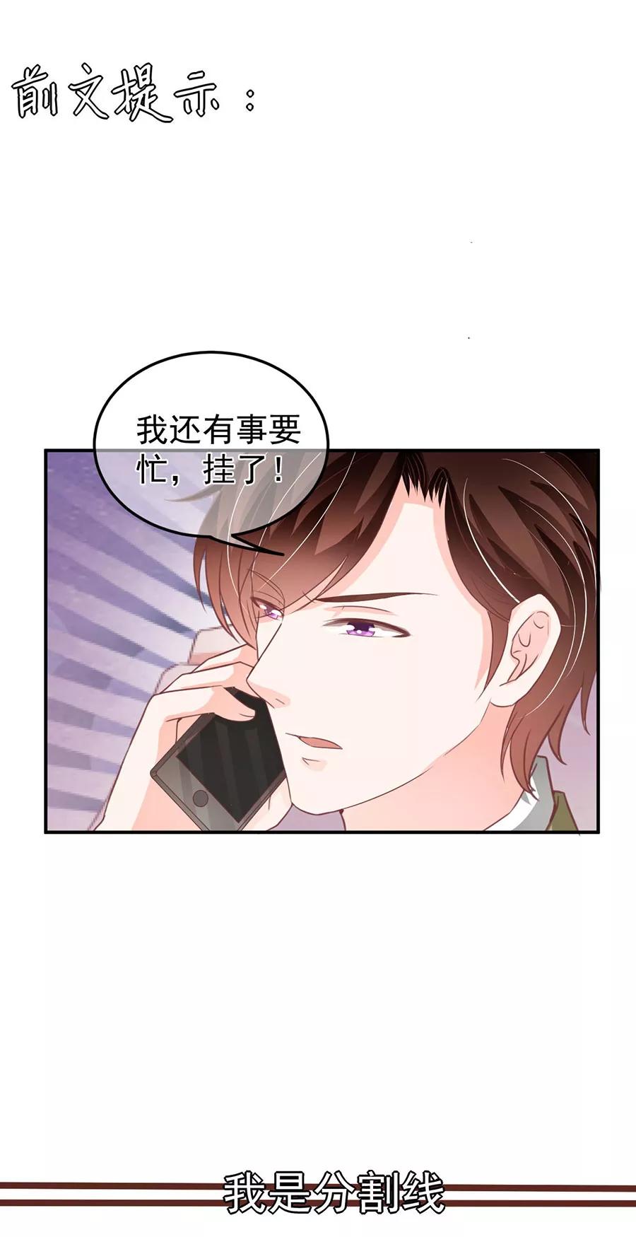 王爵的私有宝贝韩漫全集-第205话无删减无遮挡章节图片 