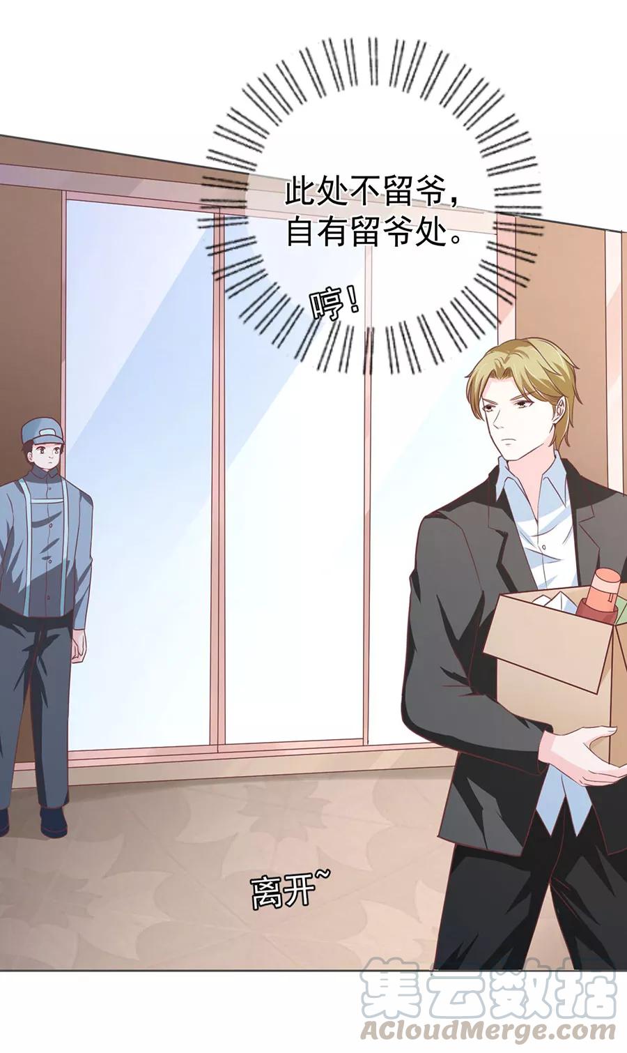 王爵的私有宝贝韩漫全集-第205话无删减无遮挡章节图片 