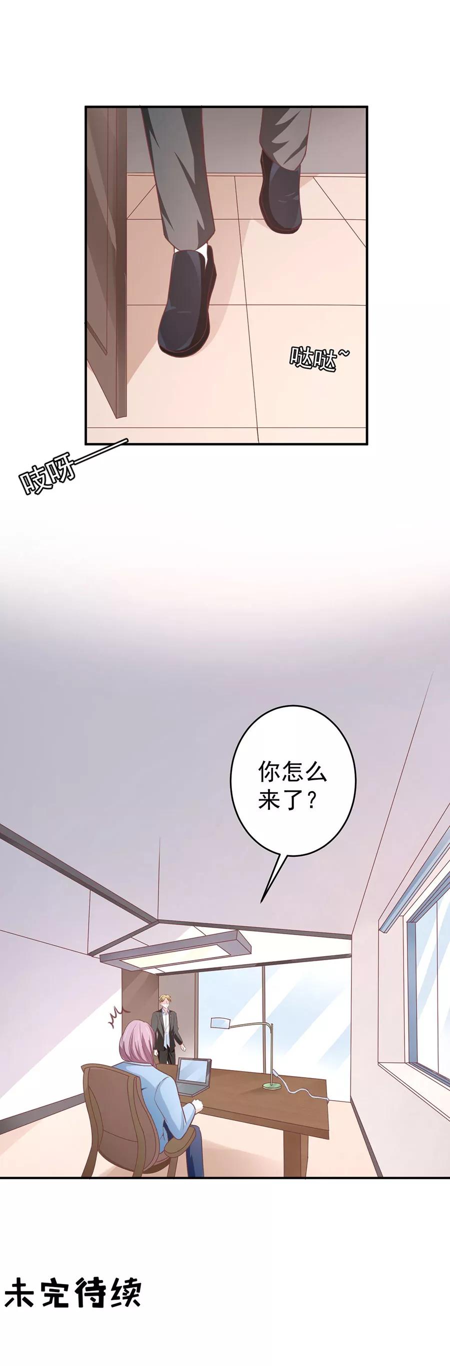 王爵的私有宝贝韩漫全集-第205话无删减无遮挡章节图片 