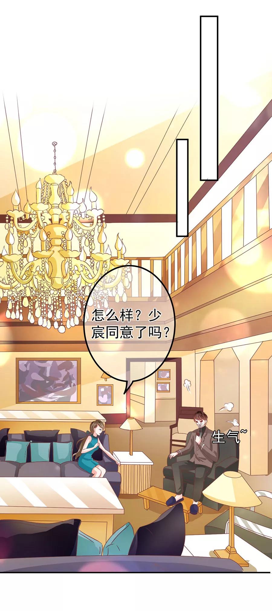 王爵的私有宝贝韩漫全集-第205话无删减无遮挡章节图片 
