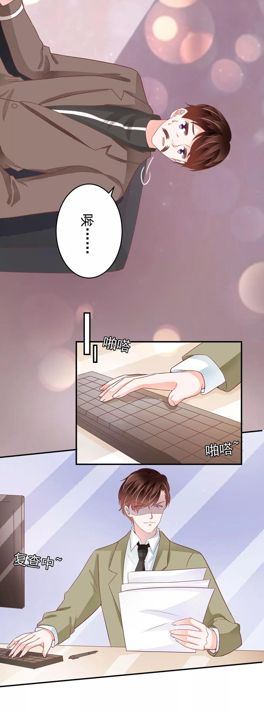 王爵的私有宝贝韩漫全集-第205话无删减无遮挡章节图片 
