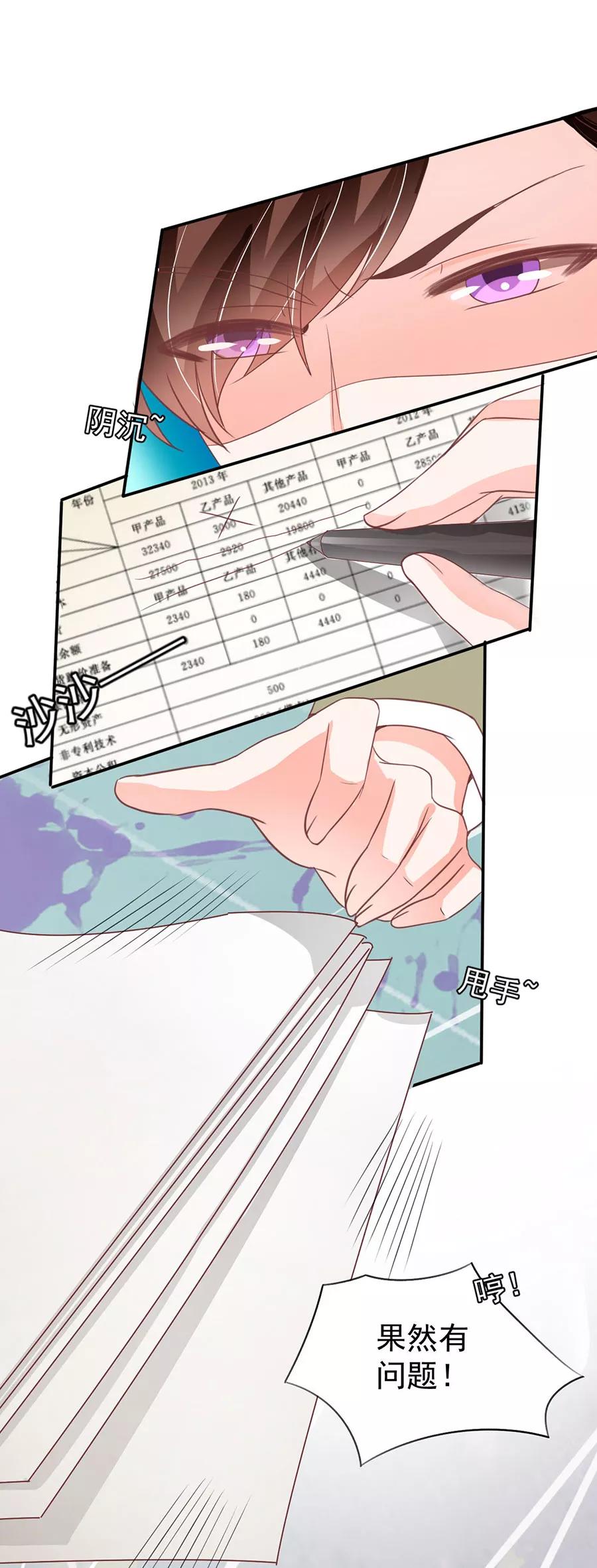 王爵的私有宝贝韩漫全集-第205话无删减无遮挡章节图片 