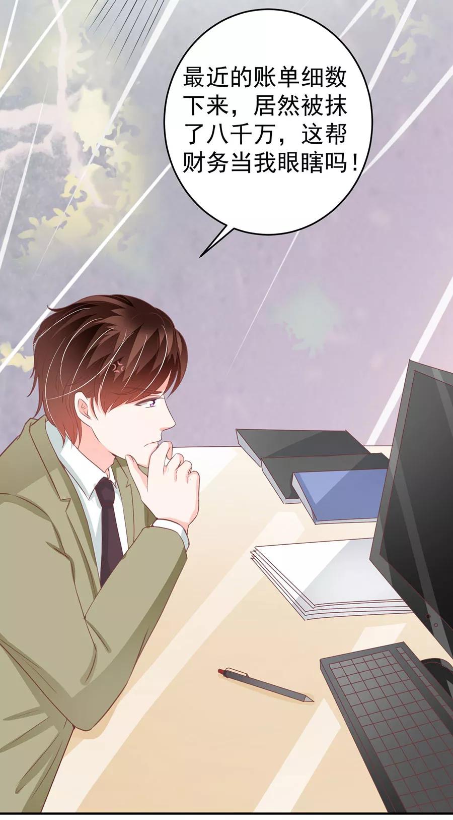 王爵的私有宝贝韩漫全集-第205话无删减无遮挡章节图片 