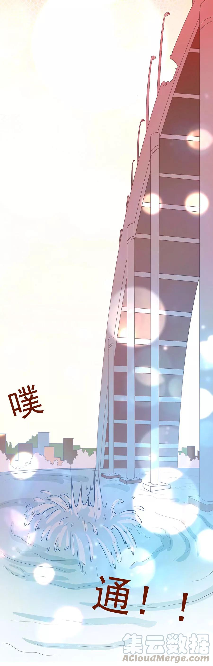 王爵的私有宝贝韩漫全集-第210话无删减无遮挡章节图片 
