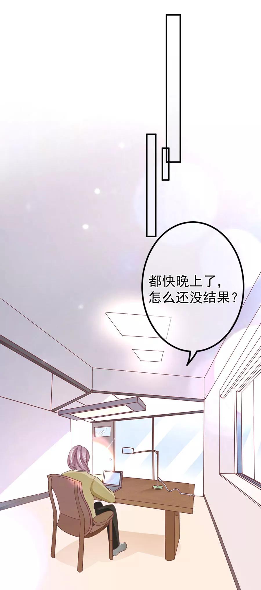 王爵的私有宝贝韩漫全集-第210话无删减无遮挡章节图片 