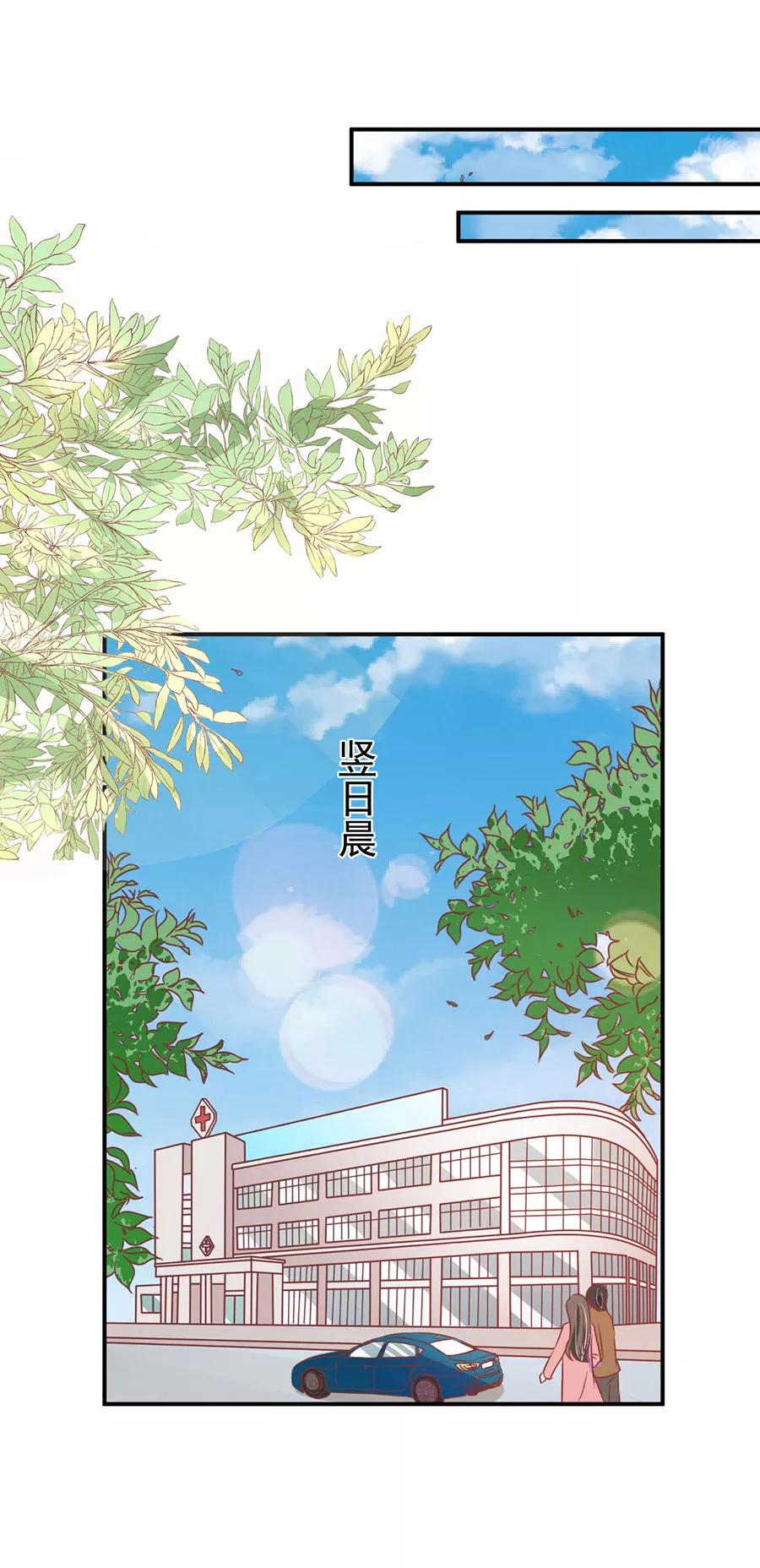 王爵的私有宝贝韩漫全集-第210话无删减无遮挡章节图片 