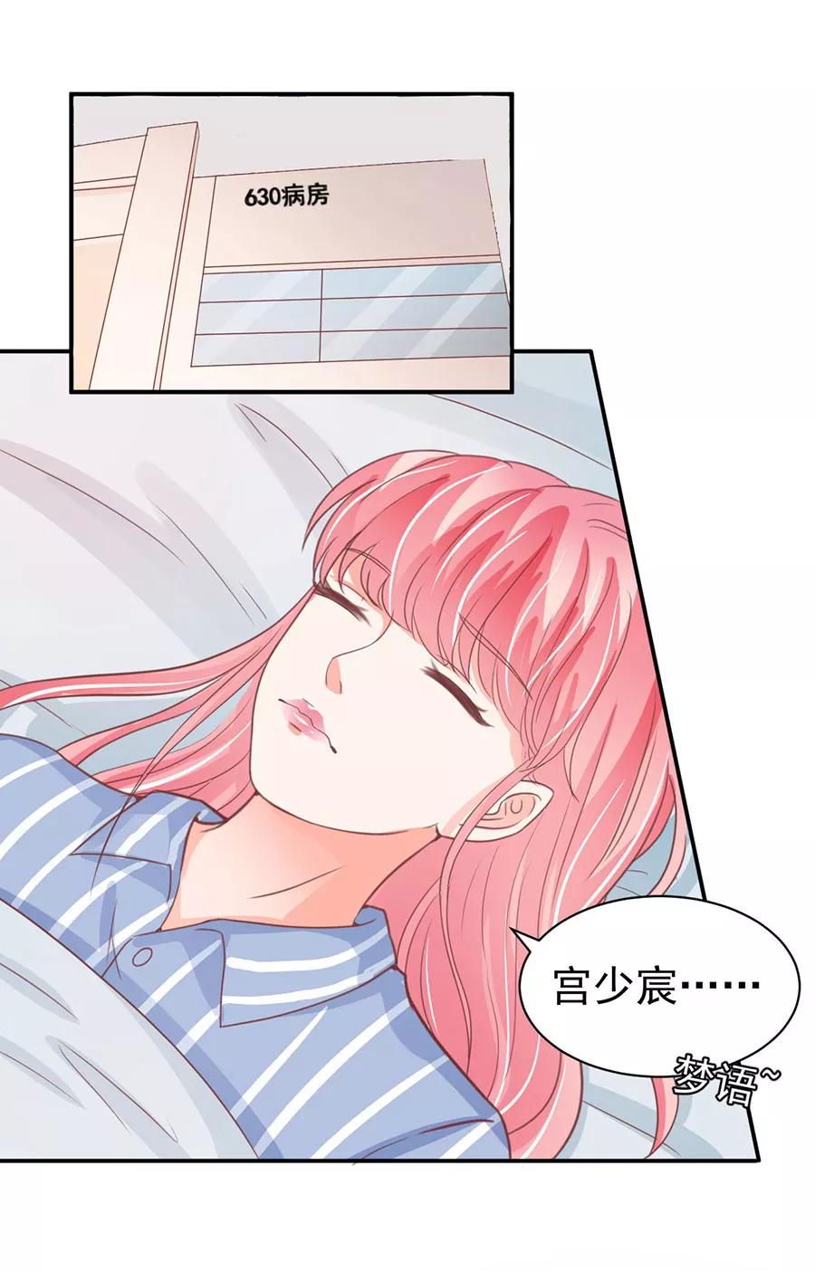 王爵的私有宝贝韩漫全集-第210话无删减无遮挡章节图片 