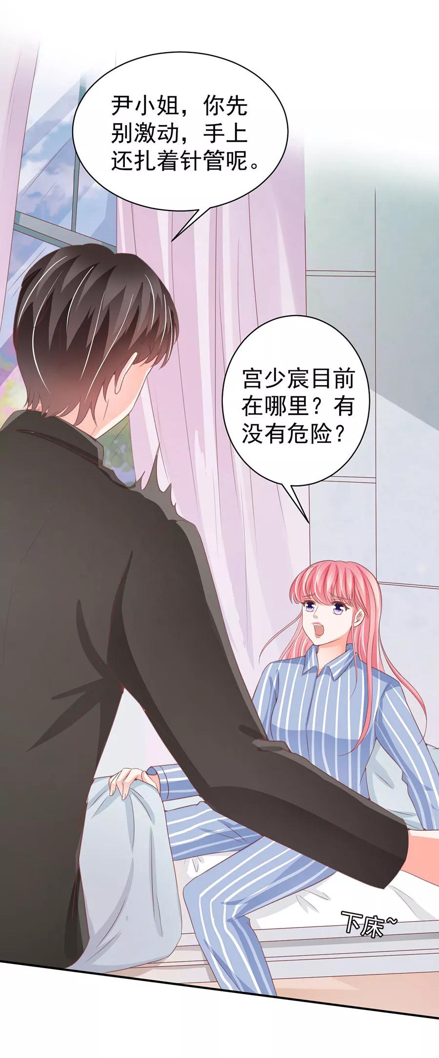 王爵的私有宝贝韩漫全集-第210话无删减无遮挡章节图片 