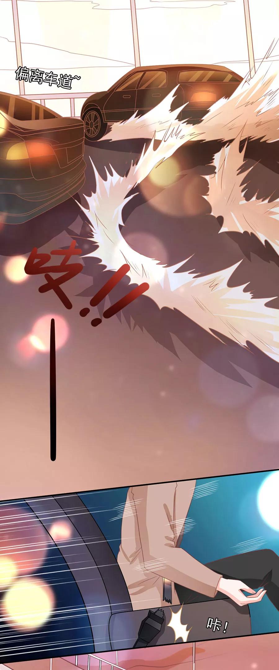 王爵的私有宝贝韩漫全集-第210话无删减无遮挡章节图片 