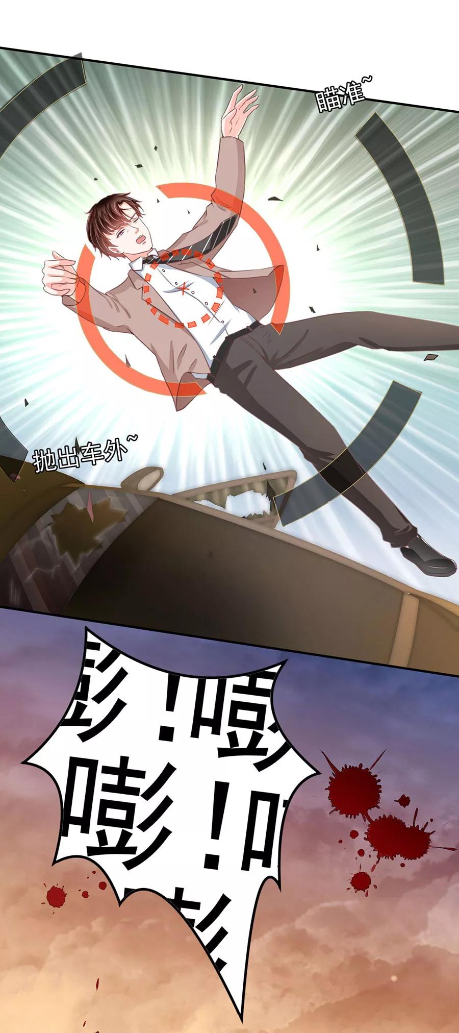 王爵的私有宝贝韩漫全集-第210话无删减无遮挡章节图片 