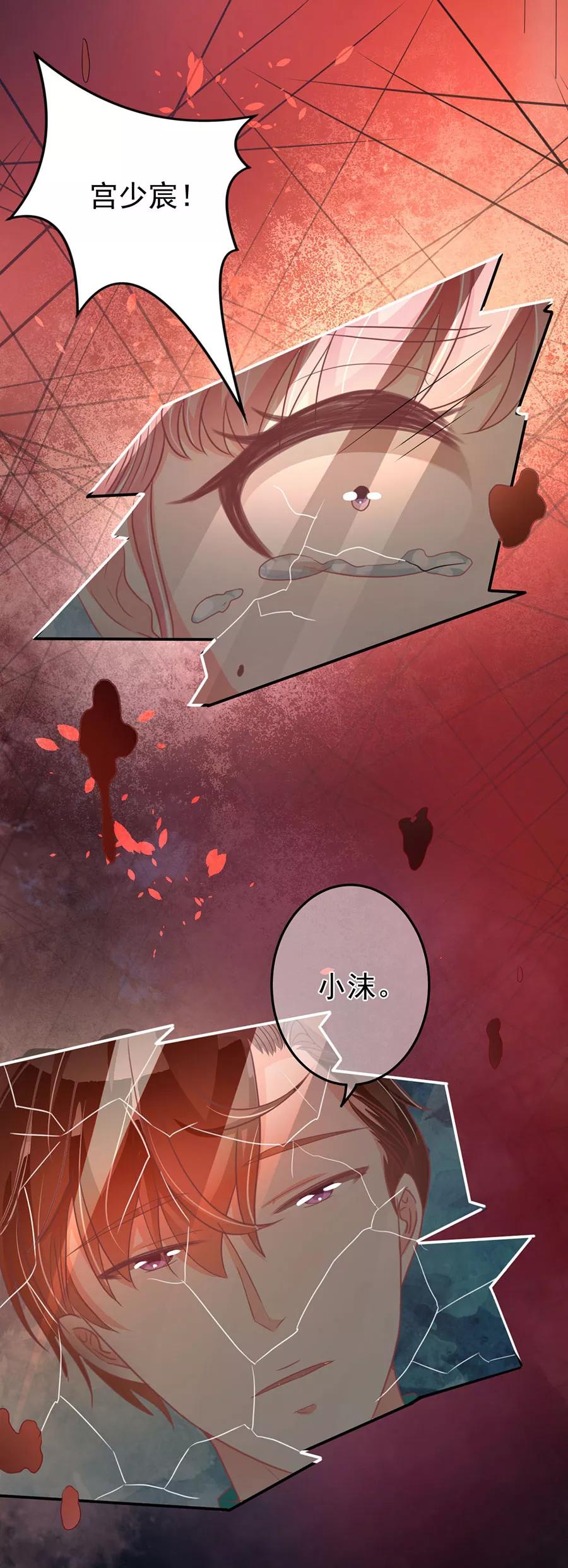 王爵的私有宝贝韩漫全集-第210话无删减无遮挡章节图片 