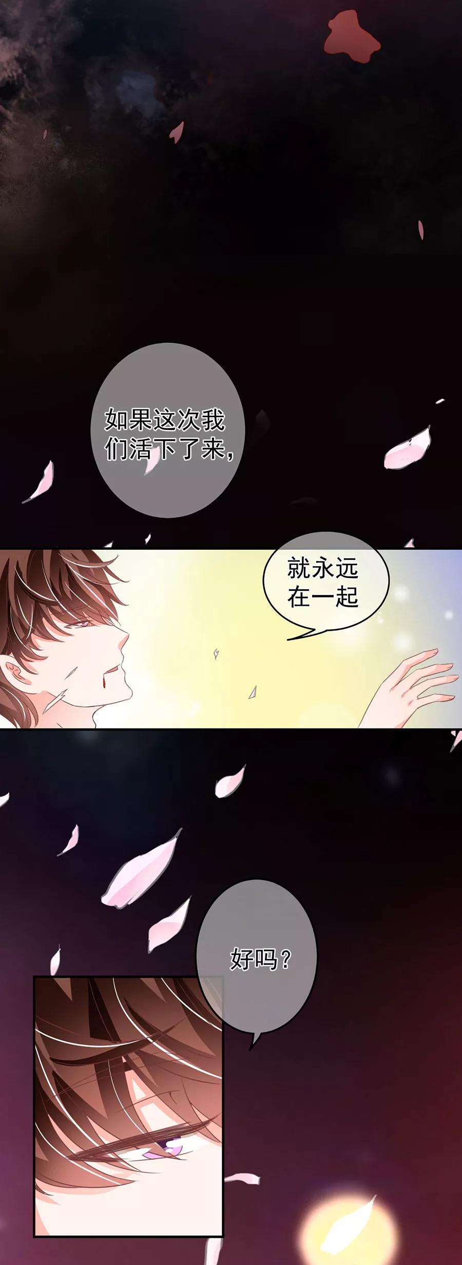 王爵的私有宝贝韩漫全集-第210话无删减无遮挡章节图片 