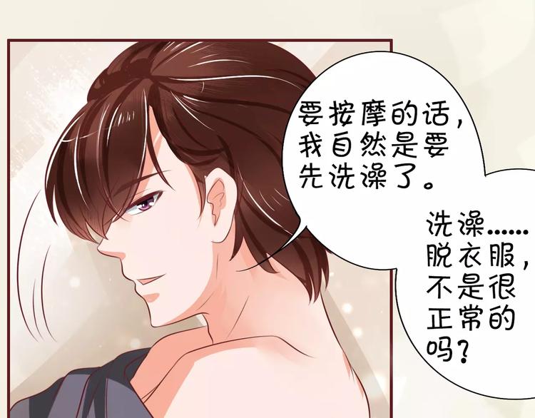 王爵的私有宝贝韩漫全集-第22话无删减无遮挡章节图片 