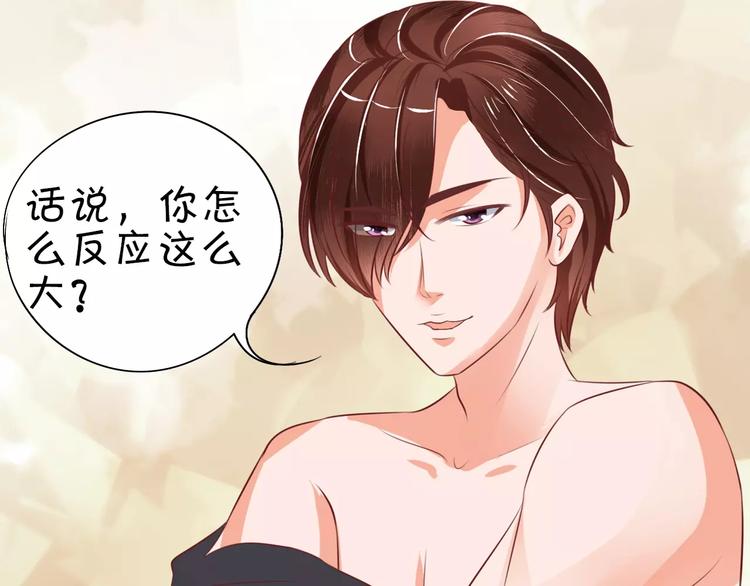 王爵的私有宝贝韩漫全集-第22话无删减无遮挡章节图片 