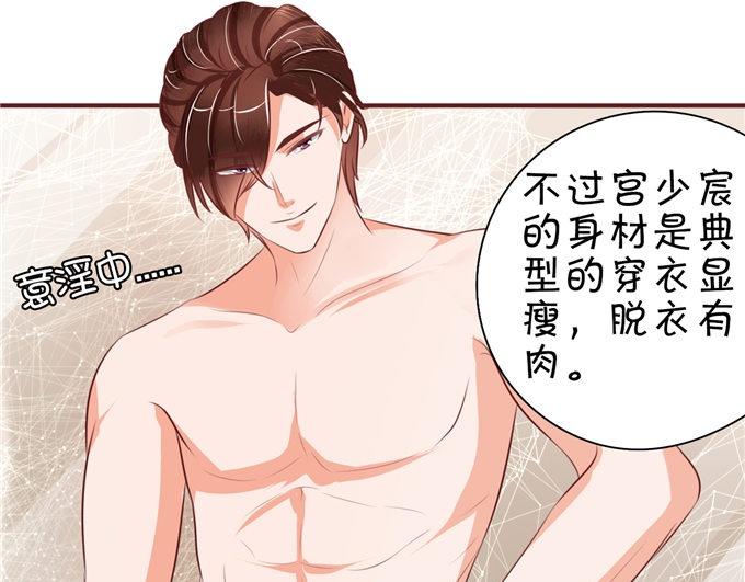 王爵的私有宝贝韩漫全集-第22话无删减无遮挡章节图片 