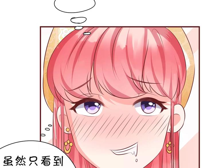王爵的私有宝贝韩漫全集-第22话无删减无遮挡章节图片 