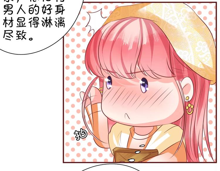 王爵的私有宝贝韩漫全集-第22话无删减无遮挡章节图片 