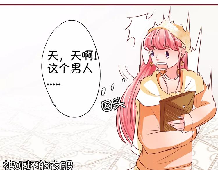 王爵的私有宝贝韩漫全集-第22话无删减无遮挡章节图片 