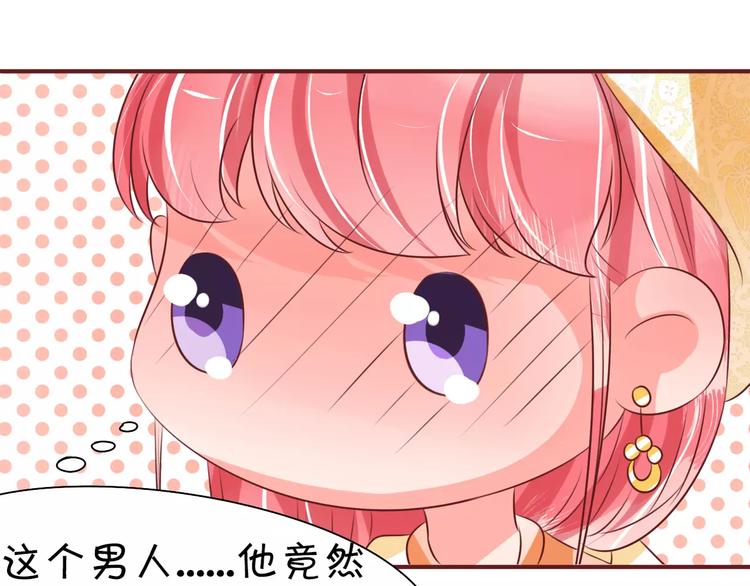 王爵的私有宝贝韩漫全集-第22话无删减无遮挡章节图片 
