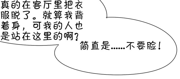 王爵的私有宝贝韩漫全集-第22话无删减无遮挡章节图片 