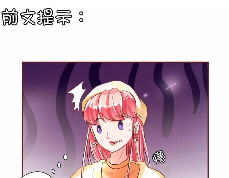王爵的私有宝贝韩漫全集-第22话无删减无遮挡章节图片 