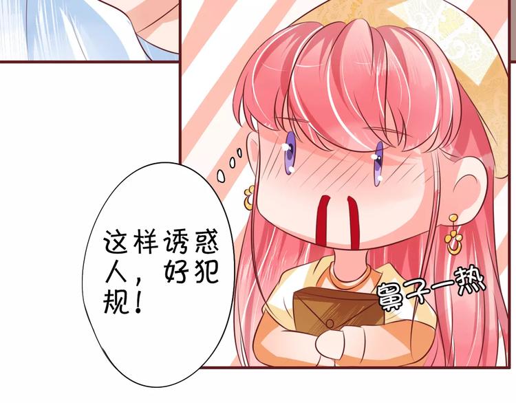 王爵的私有宝贝韩漫全集-第22话无删减无遮挡章节图片 