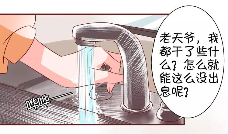 王爵的私有宝贝韩漫全集-第22话无删减无遮挡章节图片 