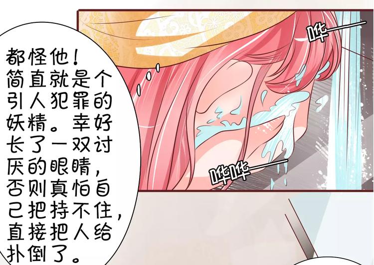 王爵的私有宝贝韩漫全集-第22话无删减无遮挡章节图片 