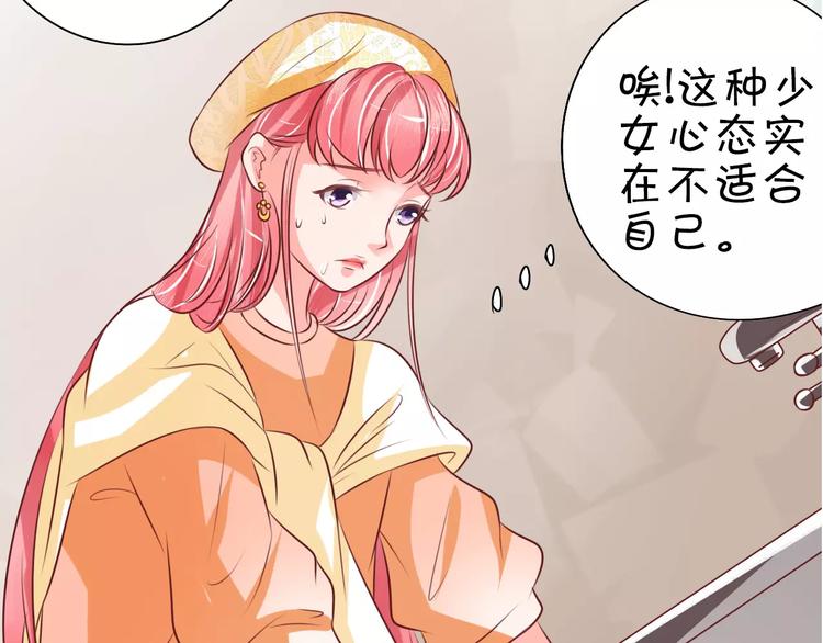 王爵的私有宝贝韩漫全集-第22话无删减无遮挡章节图片 