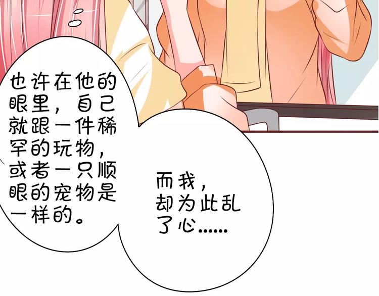 王爵的私有宝贝韩漫全集-第22话无删减无遮挡章节图片 