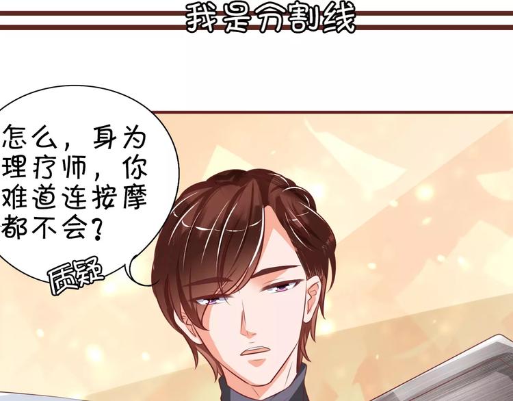 王爵的私有宝贝韩漫全集-第22话无删减无遮挡章节图片 