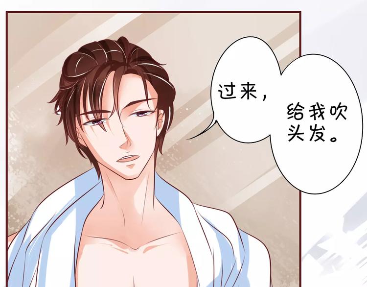王爵的私有宝贝韩漫全集-第22话无删减无遮挡章节图片 