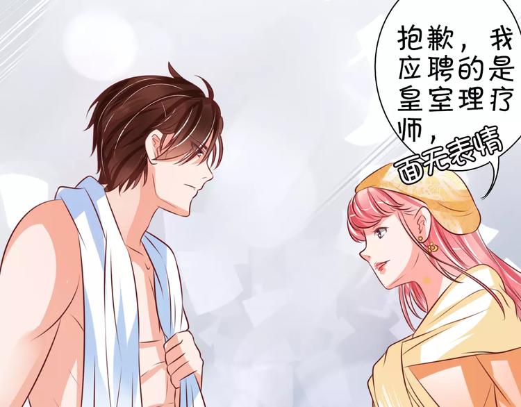 王爵的私有宝贝韩漫全集-第22话无删减无遮挡章节图片 