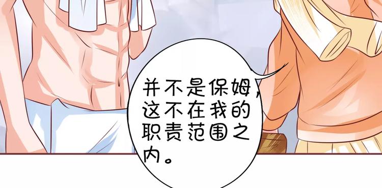 王爵的私有宝贝韩漫全集-第22话无删减无遮挡章节图片 