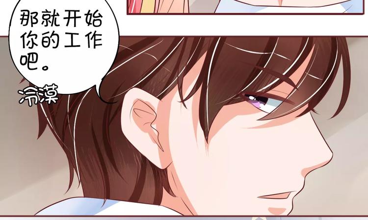 王爵的私有宝贝韩漫全集-第22话无删减无遮挡章节图片 