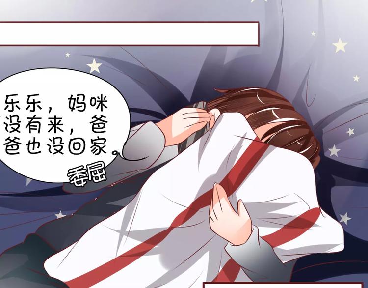 王爵的私有宝贝韩漫全集-第22话无删减无遮挡章节图片 