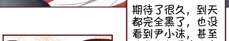 王爵的私有宝贝韩漫全集-第22话无删减无遮挡章节图片 