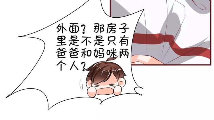 王爵的私有宝贝韩漫全集-第22话无删减无遮挡章节图片 