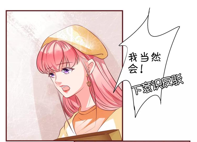 王爵的私有宝贝韩漫全集-第22话无删减无遮挡章节图片 