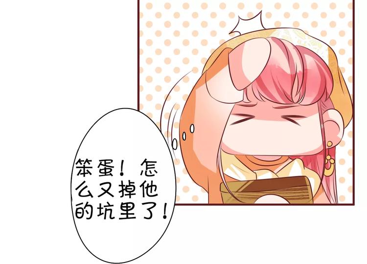 王爵的私有宝贝韩漫全集-第22话无删减无遮挡章节图片 