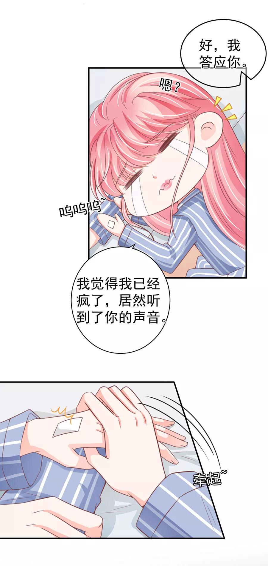 王爵的私有宝贝韩漫全集-第211话无删减无遮挡章节图片 