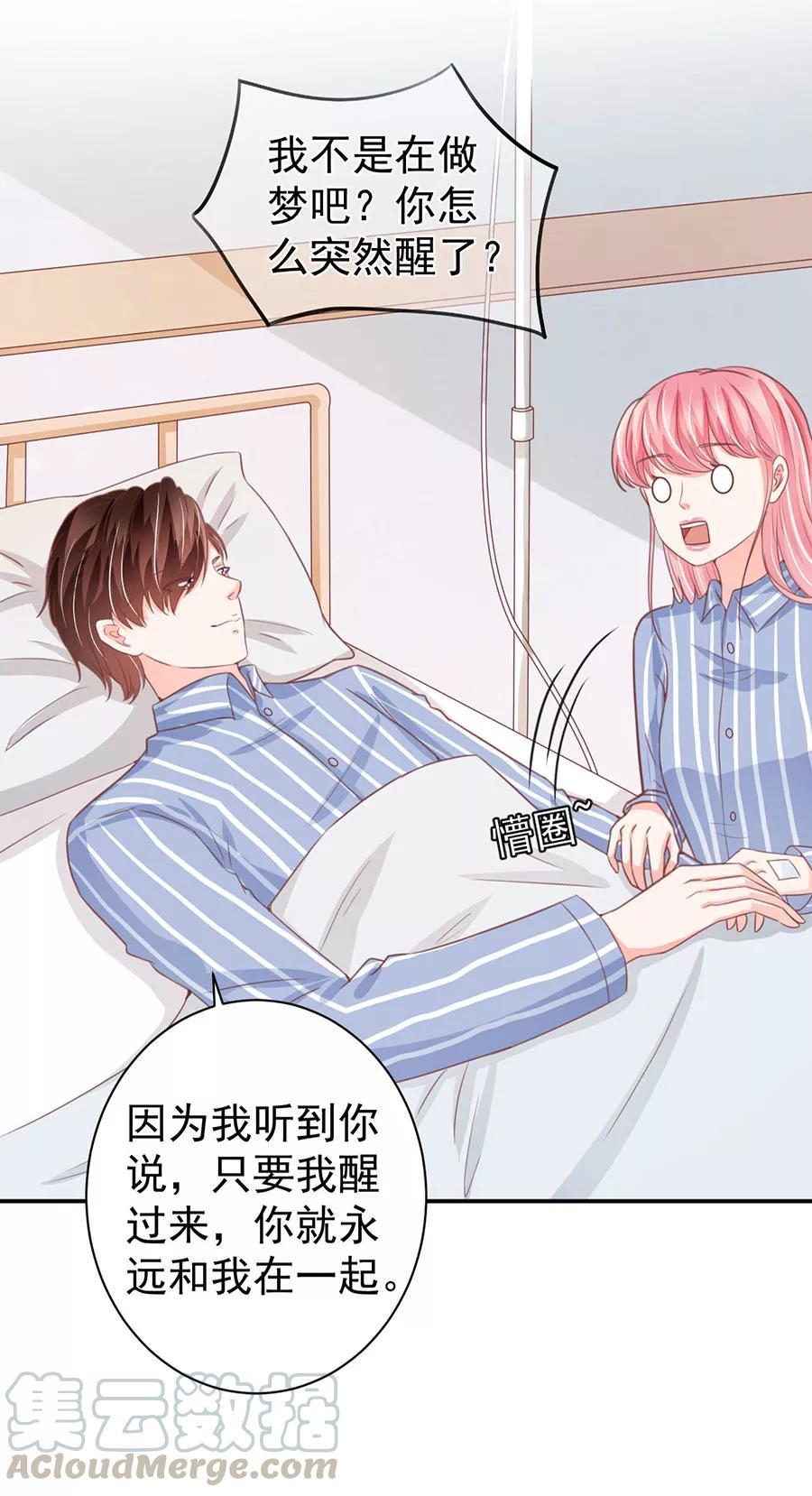 王爵的私有宝贝韩漫全集-第211话无删减无遮挡章节图片 
