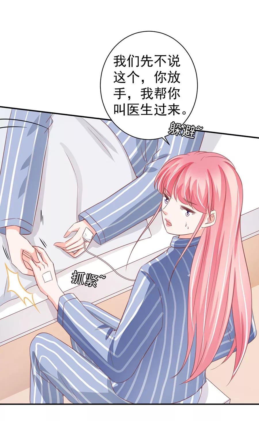 王爵的私有宝贝韩漫全集-第211话无删减无遮挡章节图片 