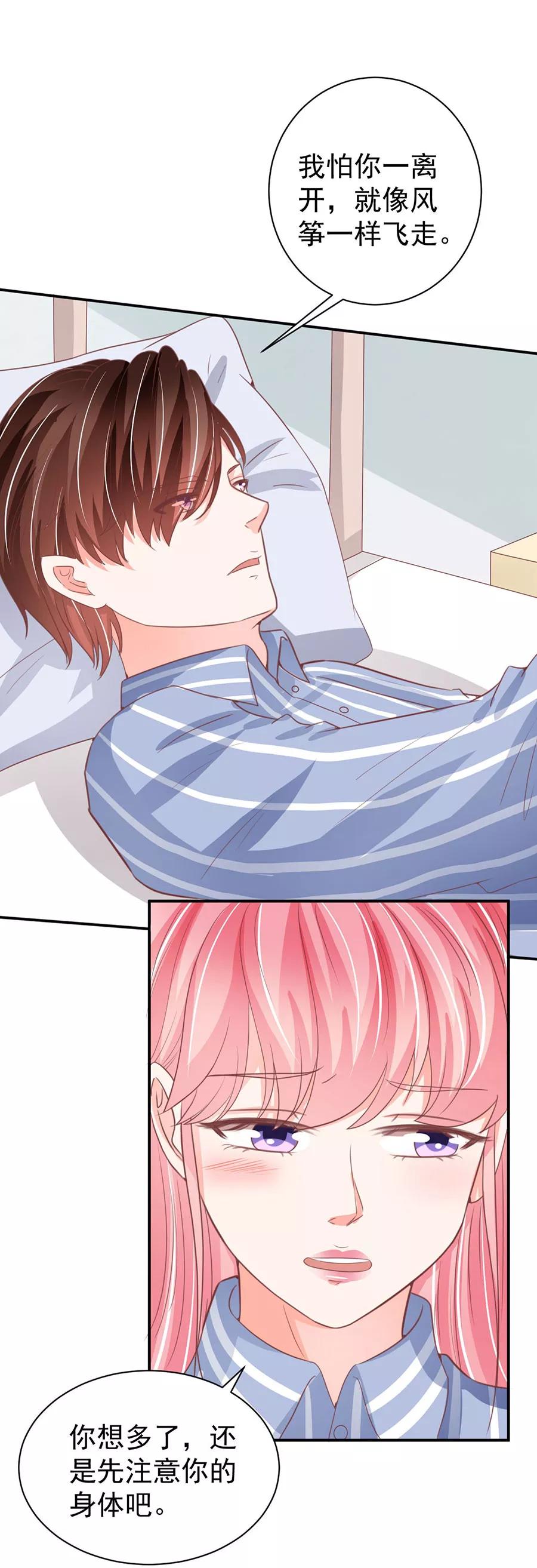 王爵的私有宝贝韩漫全集-第211话无删减无遮挡章节图片 